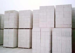 蒸压砂加气混凝土砌块常见的质量问题！